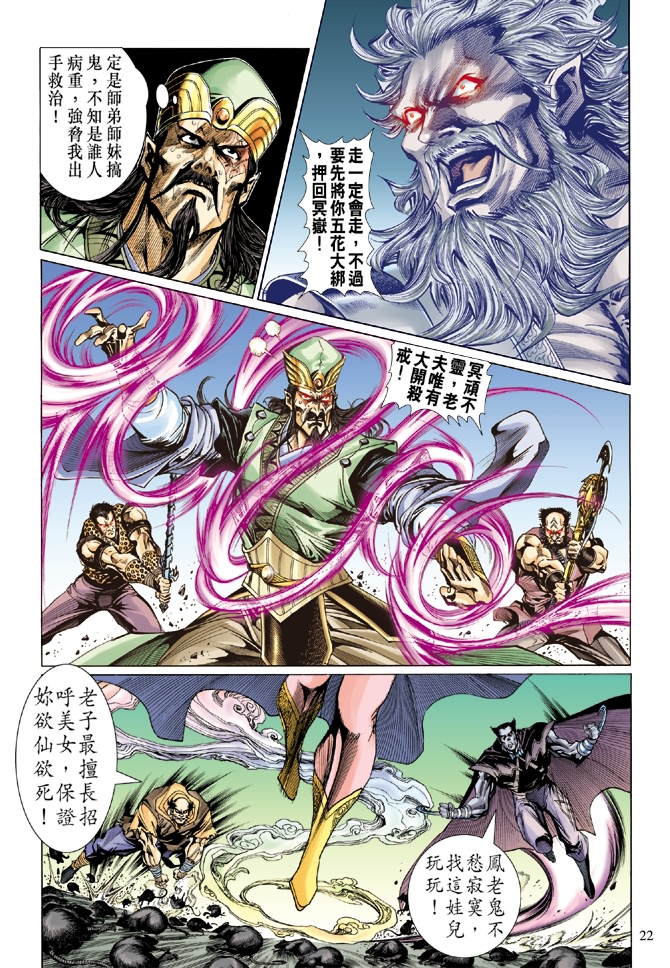 第 22 页