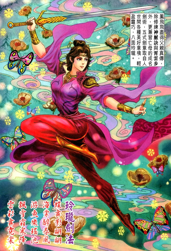 第 23 页