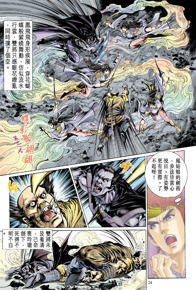 第 24 页