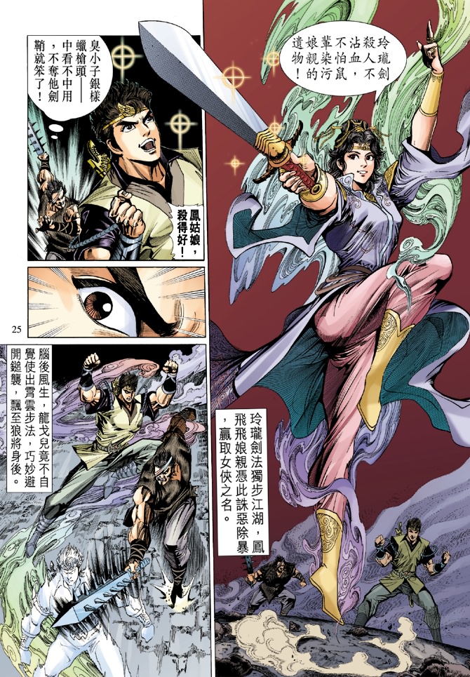 第 25 页