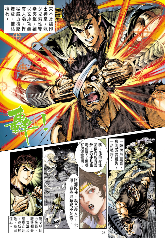 第 26 页