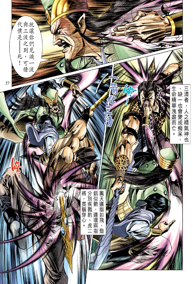 第 27 页