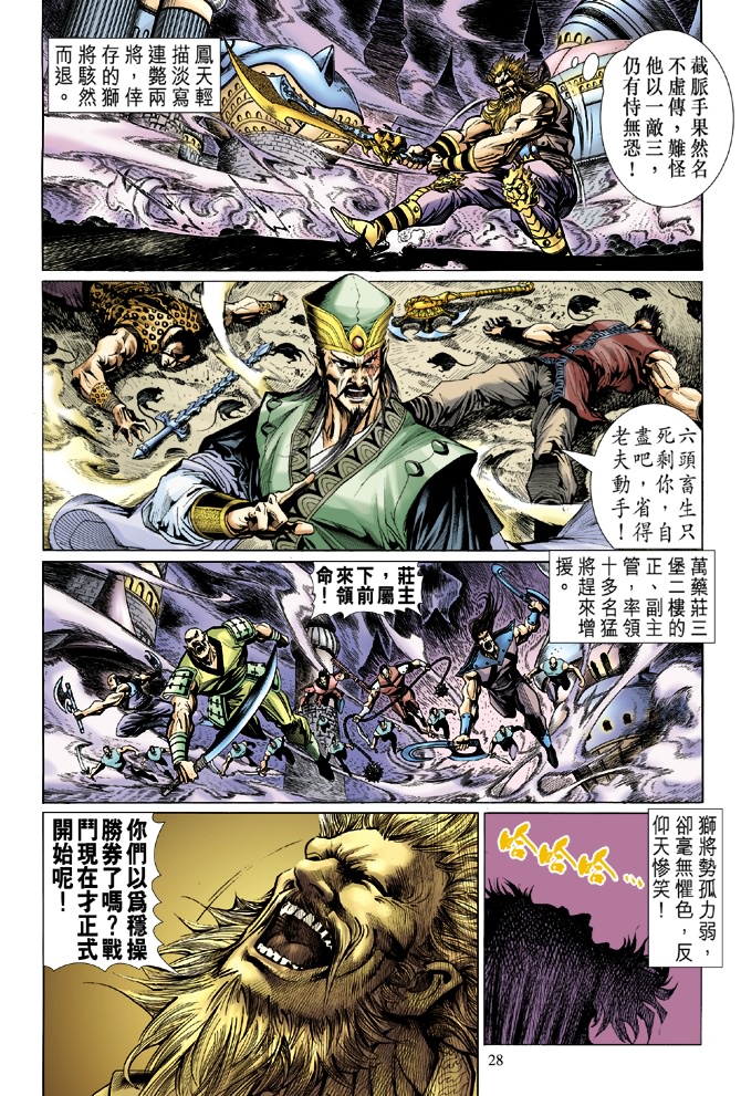 第 28 页