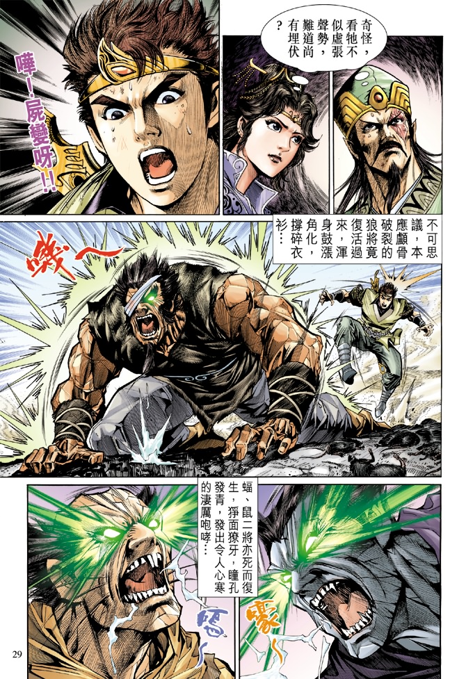 第 29 页