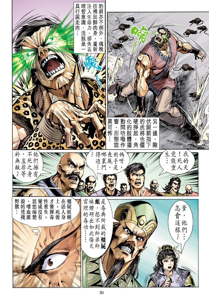 第 30 页