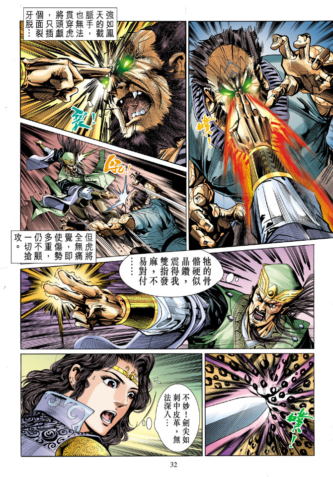 第 32 页