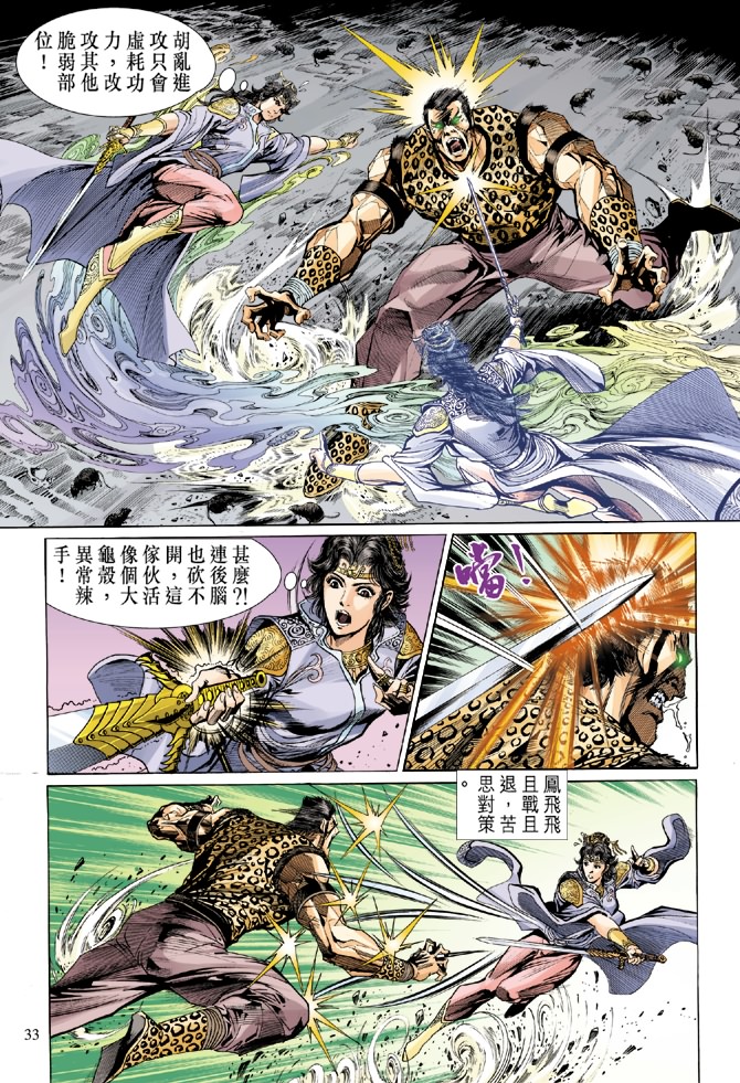 第 33 页
