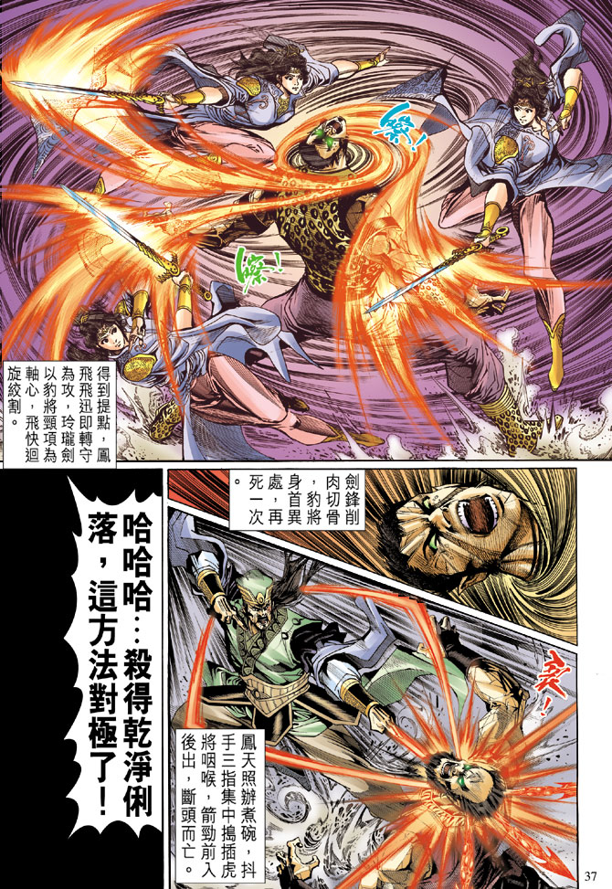 第 36 页
