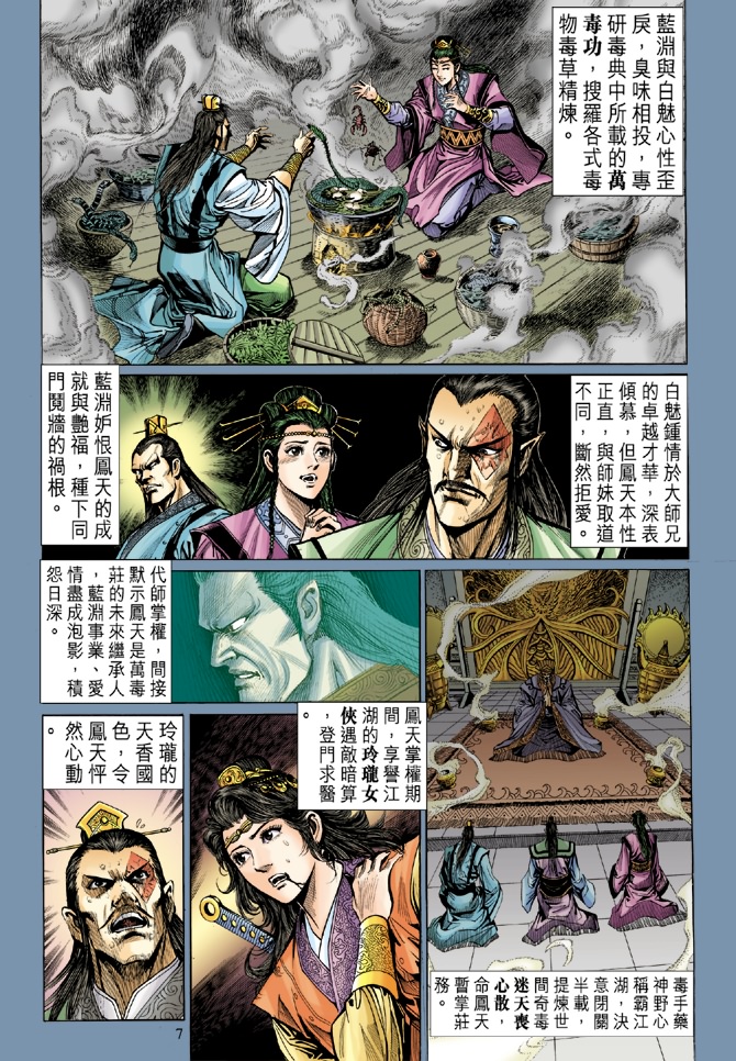 第 7 页