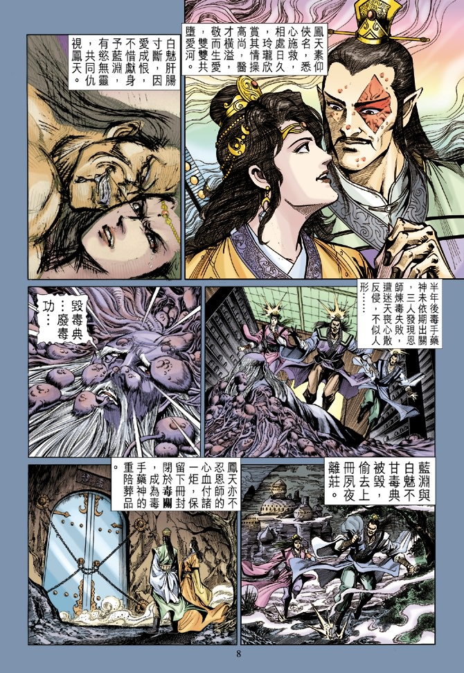 第 8 页