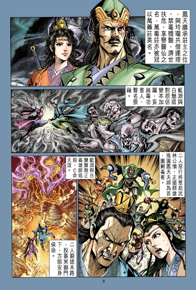 第 9 页