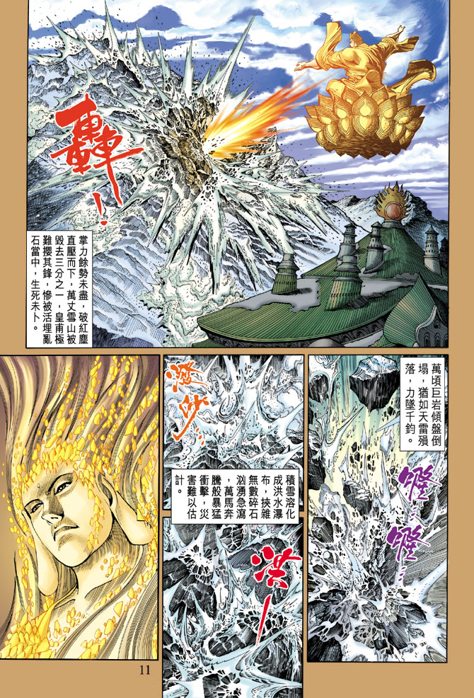第 10 页