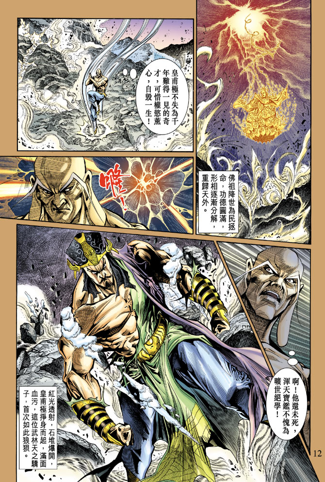 第 11 页