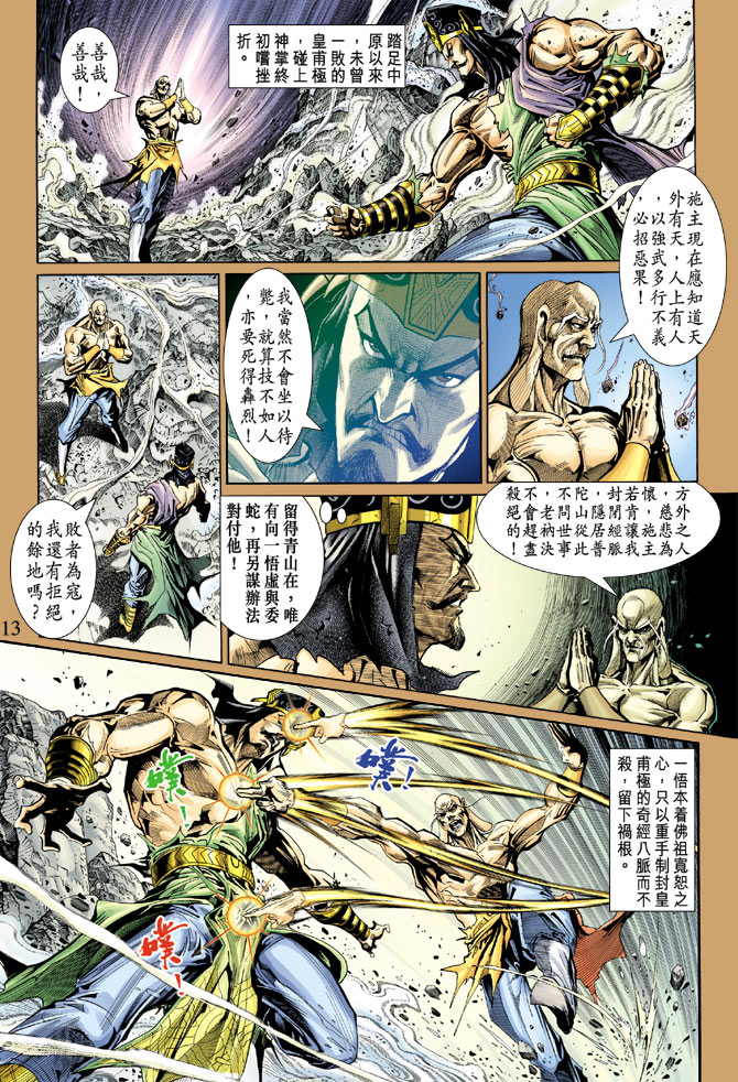 第 12 页