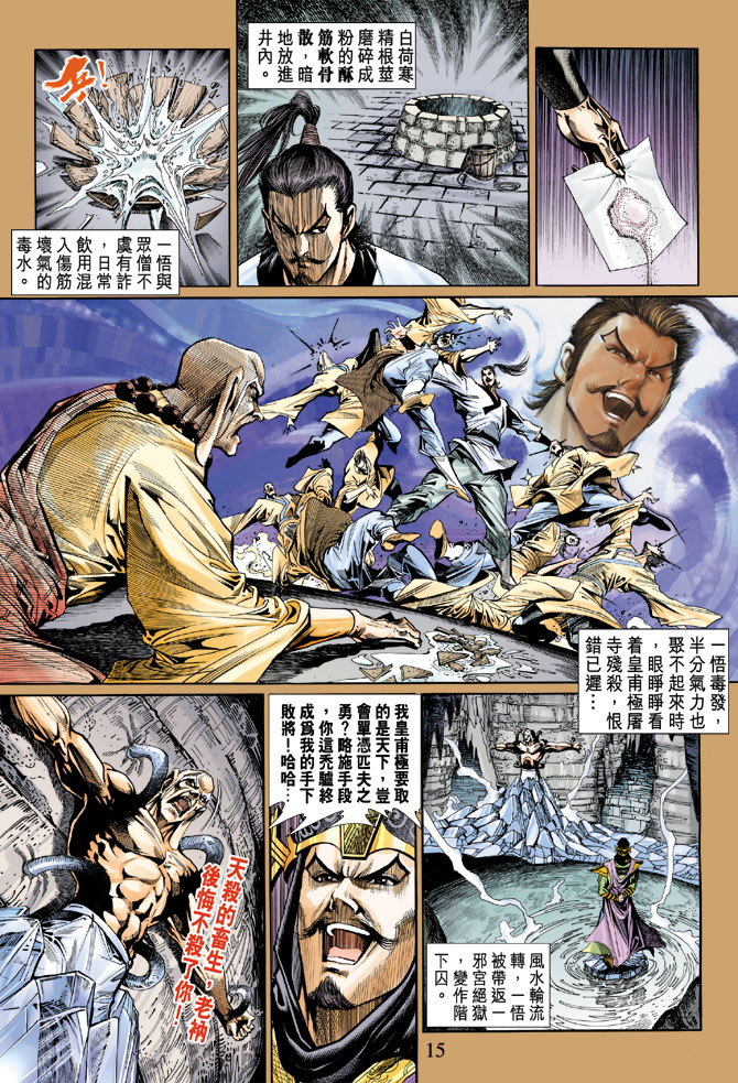 第 14 页