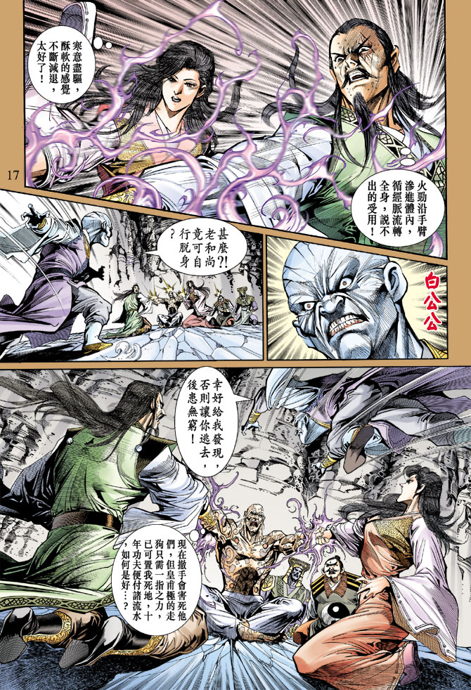 第 16 页