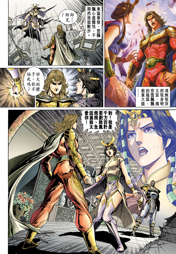 第 17 页