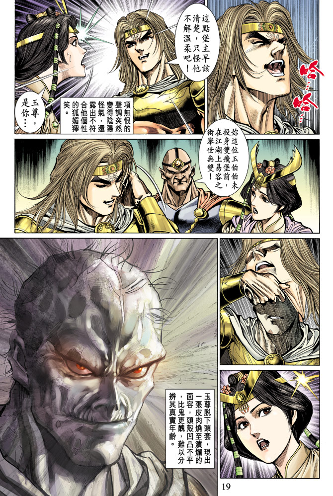 第 18 页