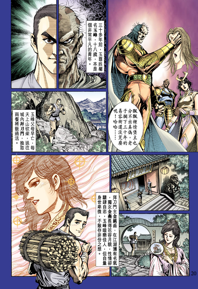 第 19 页