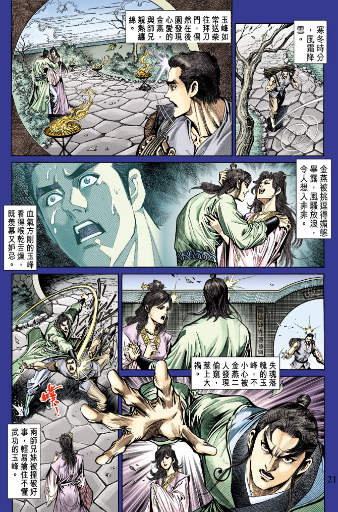 第 20 页