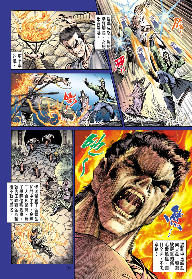 第 21 页