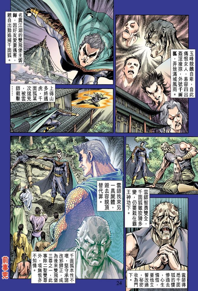 第 23 页
