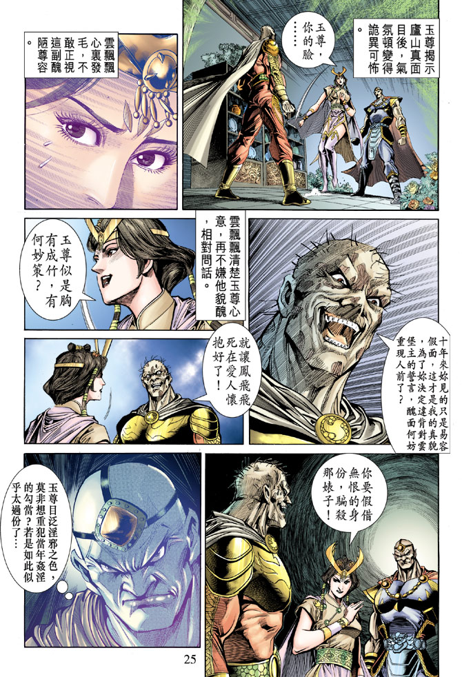 第 24 页