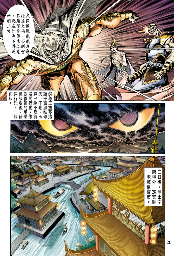 第 25 页