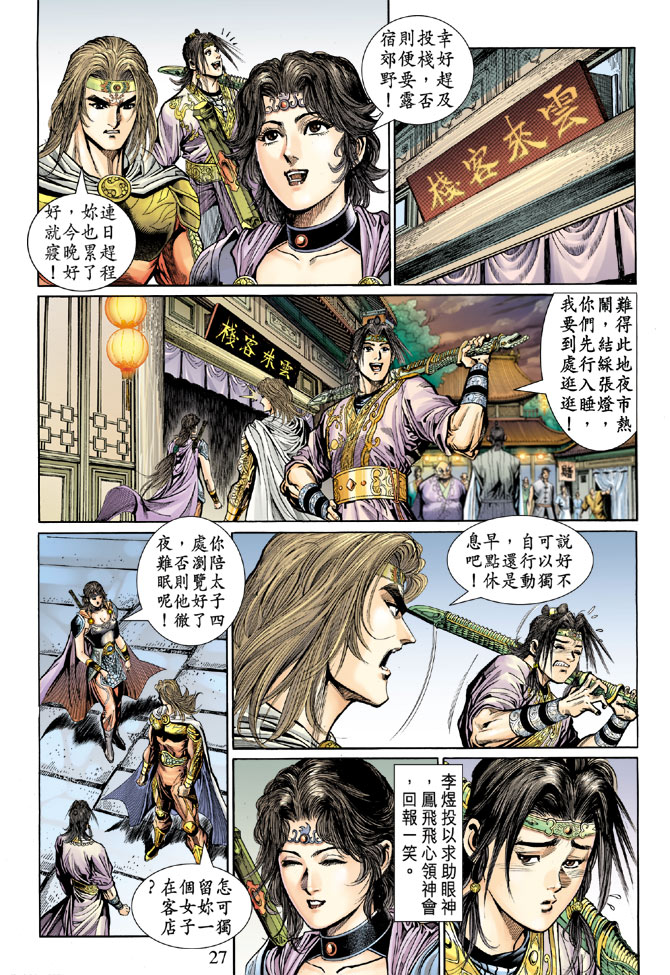 第 26 页