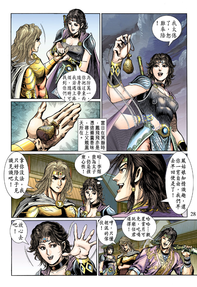 第 27 页