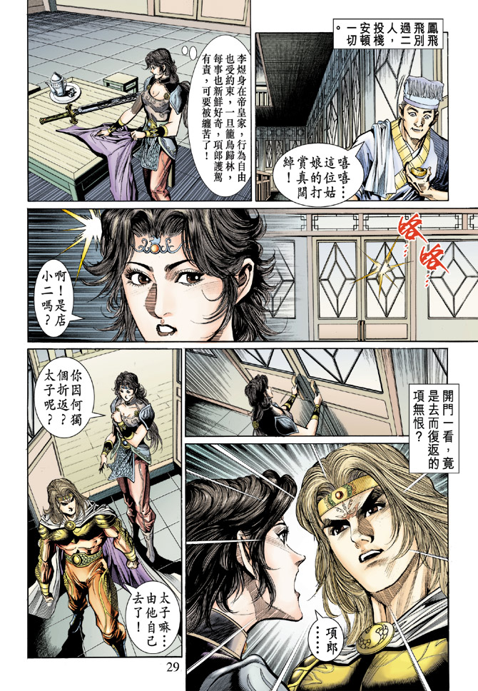 第 28 页