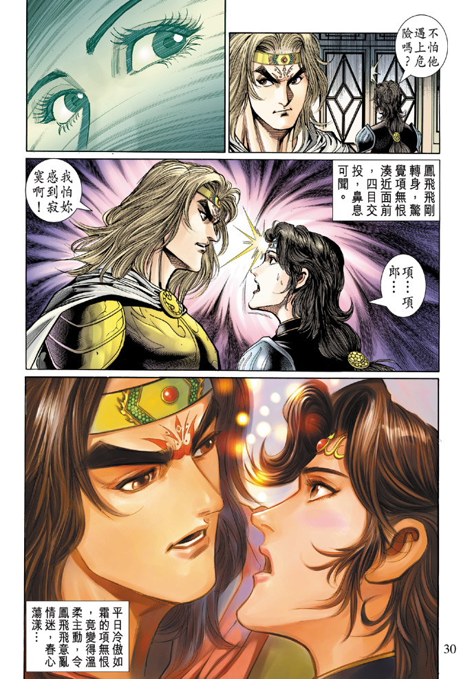 第 29 页