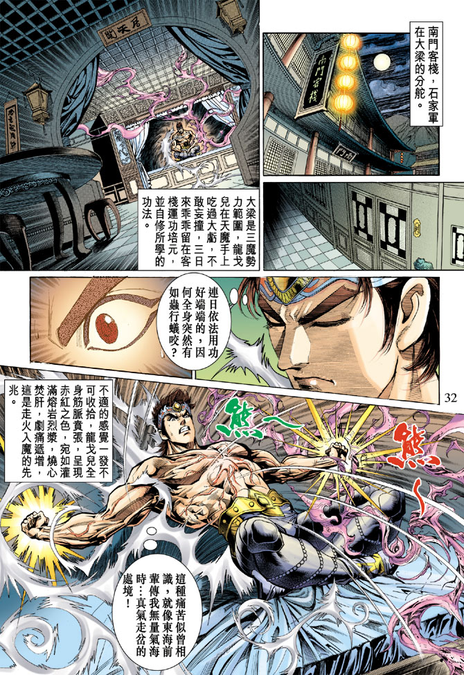 第 31 页