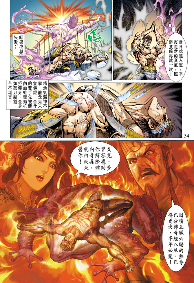 第 33 页