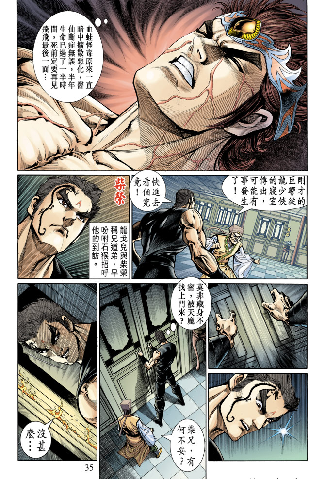 第 34 页