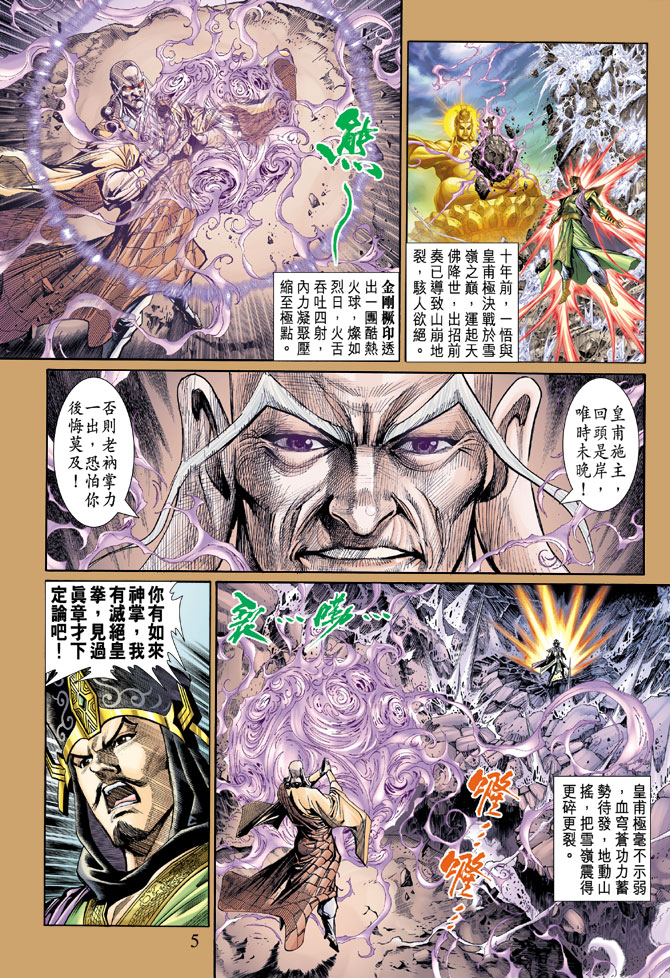 第 5 页