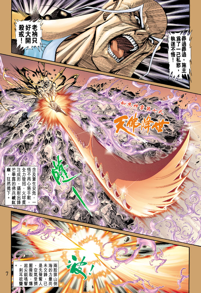 第 7 页
