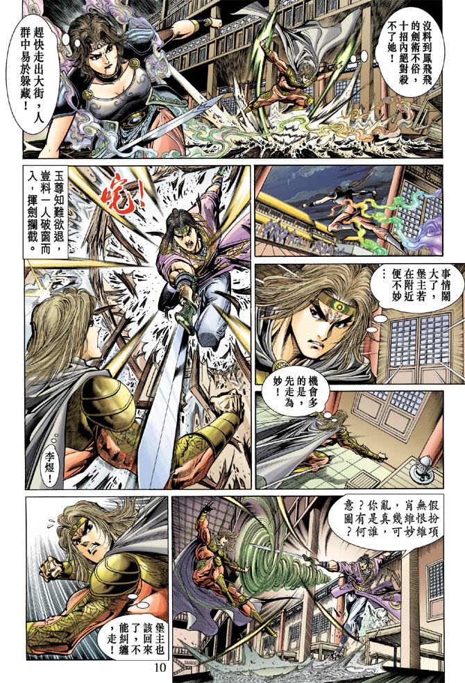 第 10 页