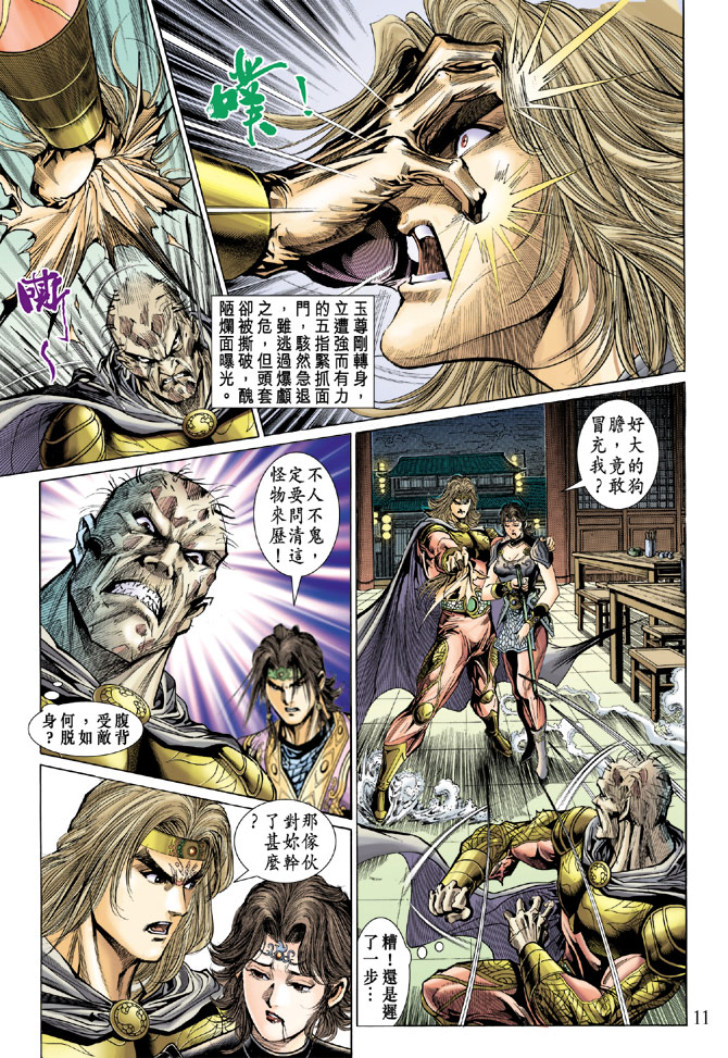 第 11 页