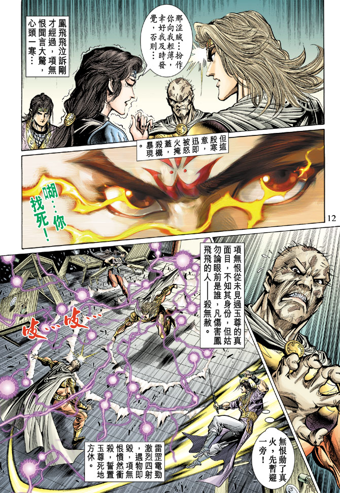 第 12 页