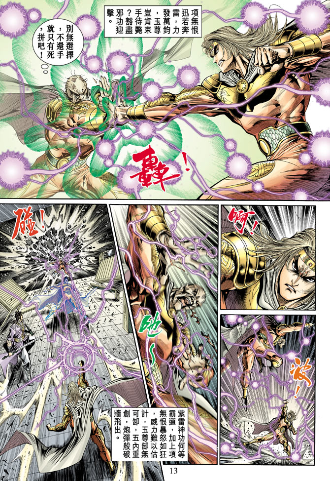 第 13 页
