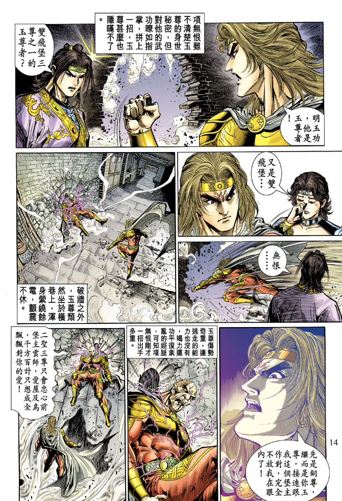 第 14 页