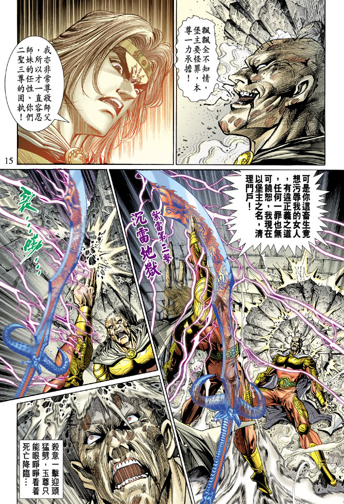 第 15 页