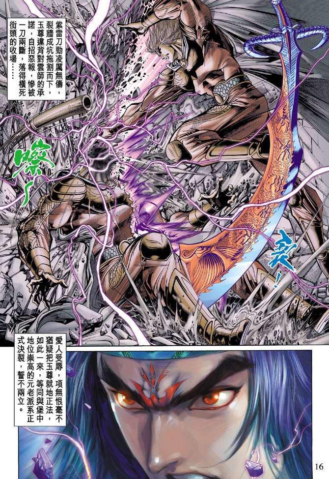 第 16 页