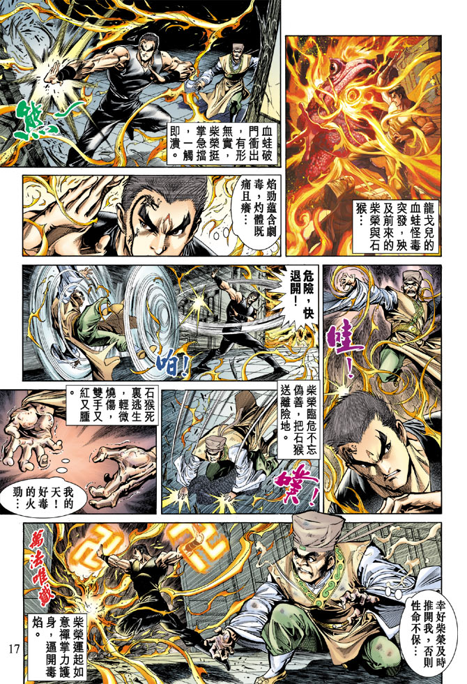 第 17 页