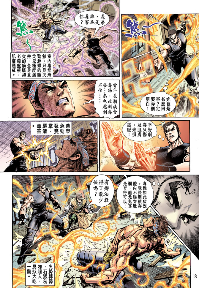 第 18 页