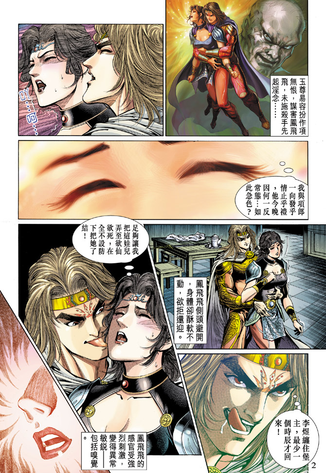 第 2 页