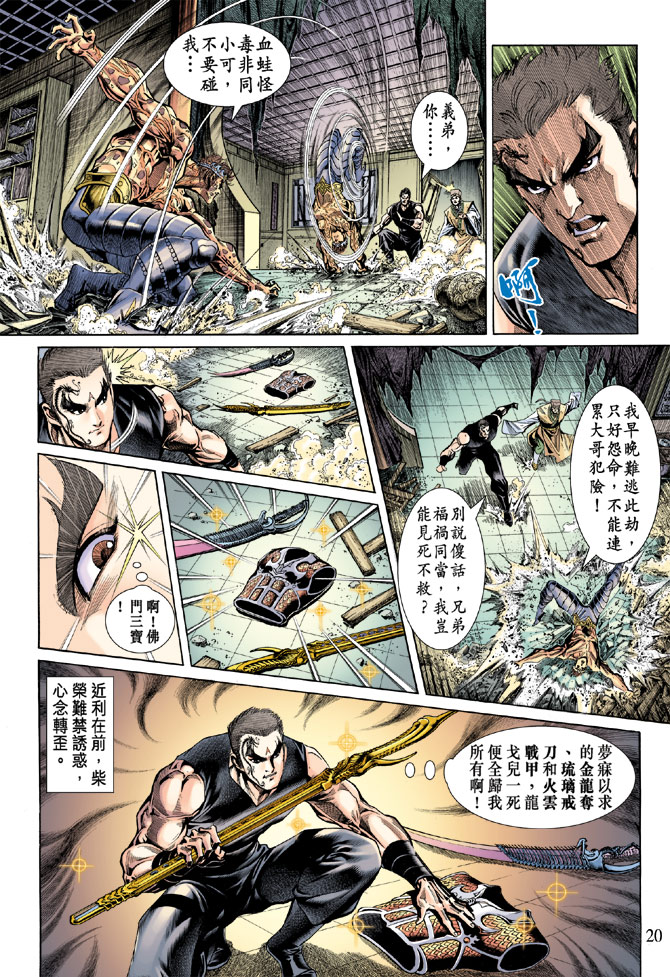 第 20 页