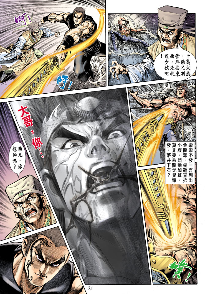 第 21 页