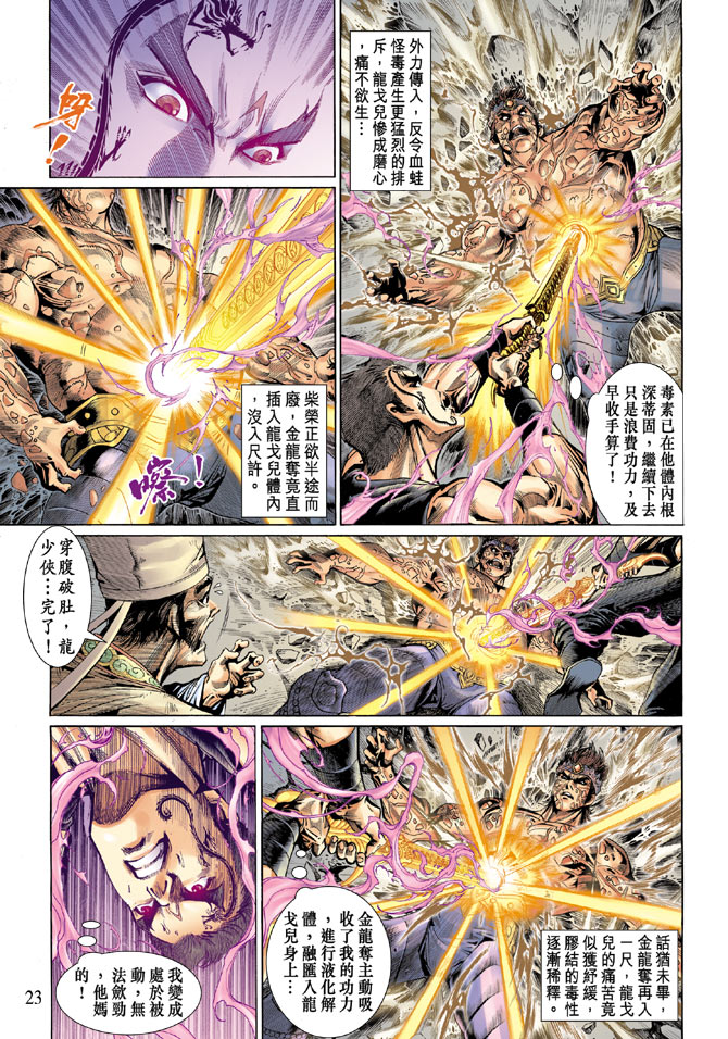 第 23 页